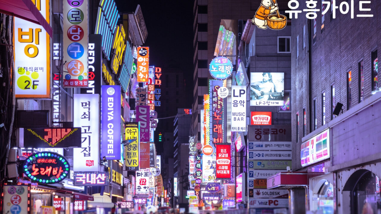 Image of Seoul Nightlife